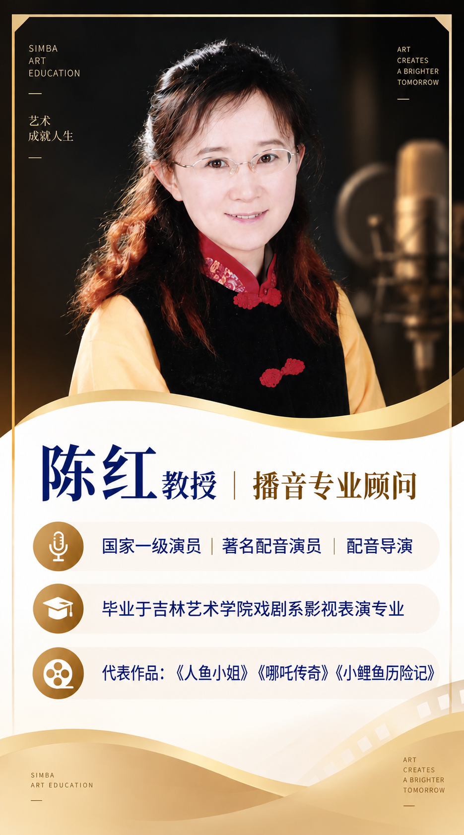 老师 01 正式师资卡