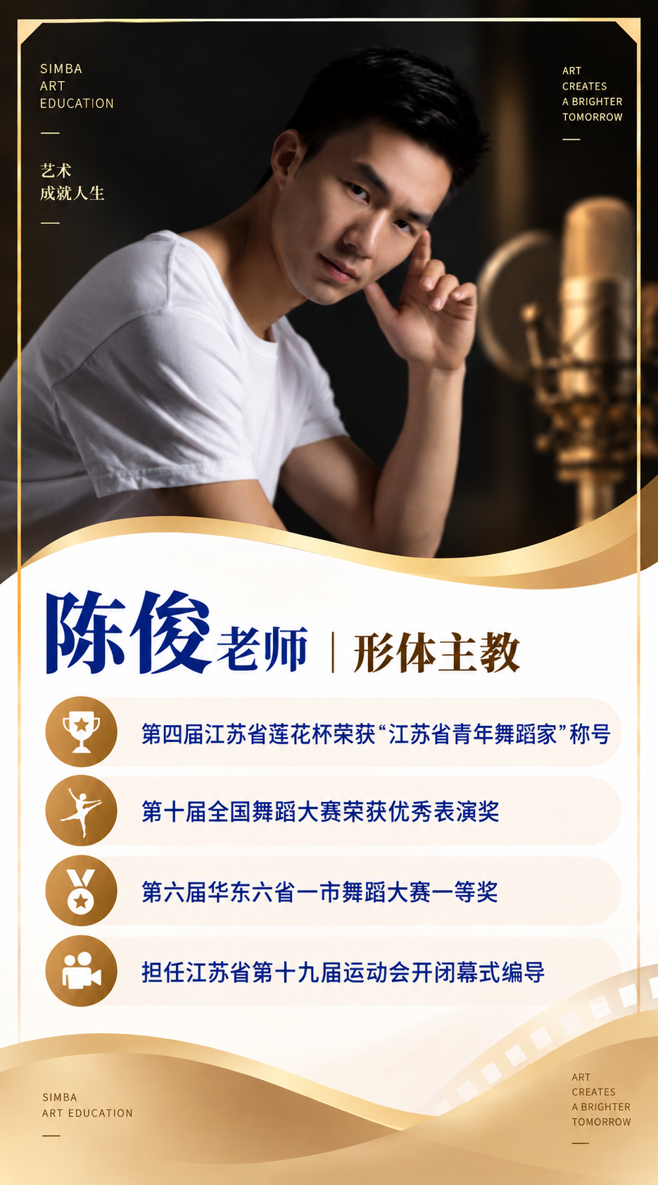 老师 05 正式师资卡